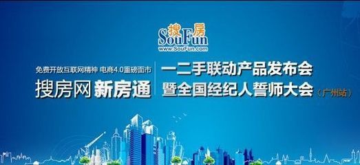 新房通發(fā)布會8月15日啟動 開創(chuàng)一二手聯(lián)動電商新時代